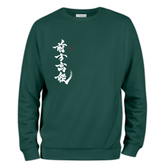 Gaoji Baskılı Regular Sweatshirt