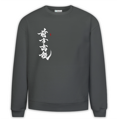 Gaoji Baskılı Premium Oversize Sweatshirt