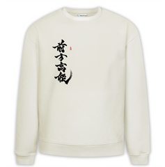Gaoji Baskılı Premium Oversize Sweatshirt