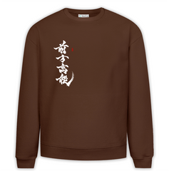 Gaoji Baskılı Premium Oversize Sweatshirt