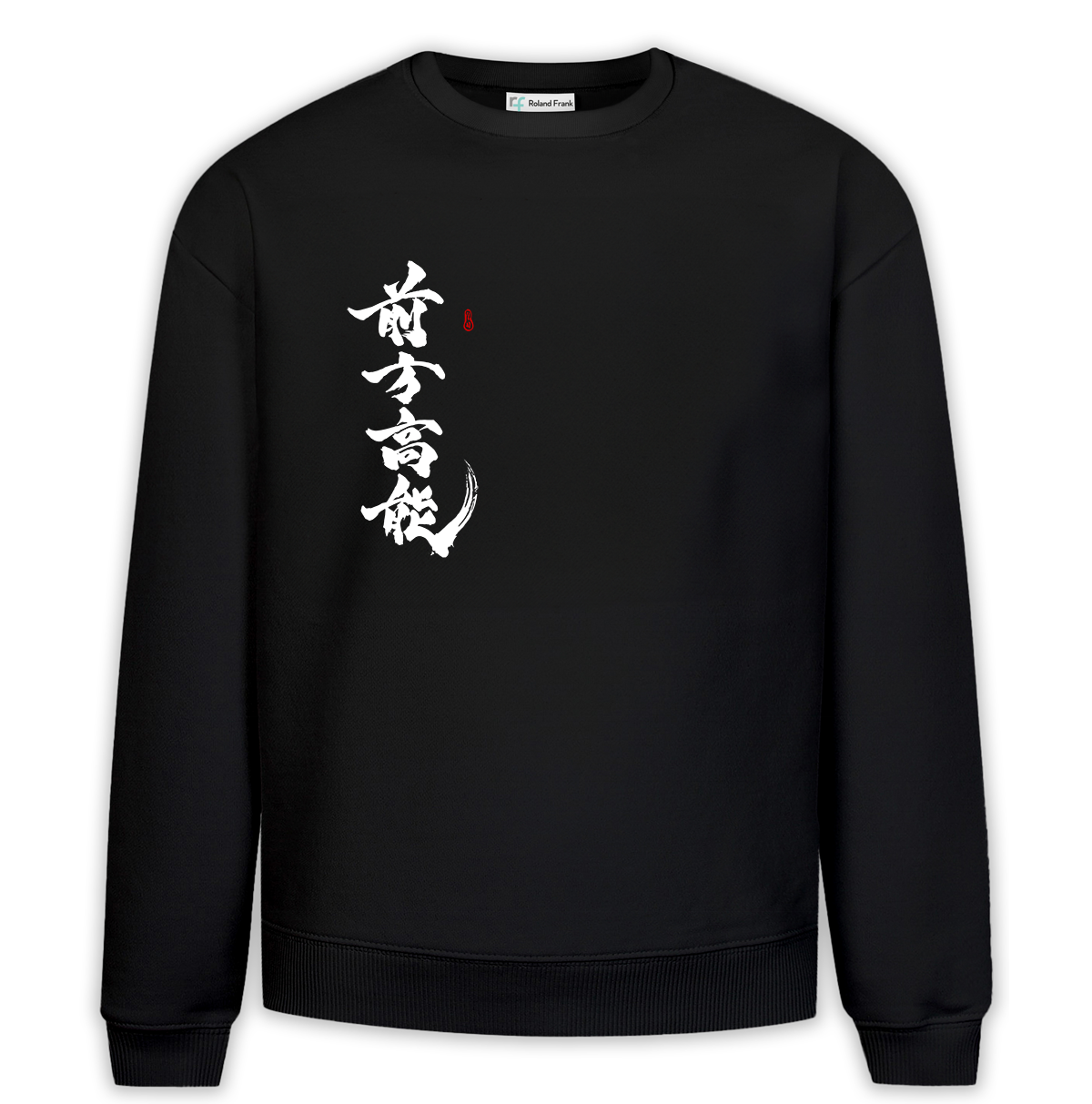 Gaoji Baskılı Premium Oversize Sweatshirt